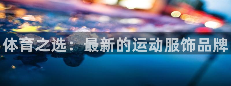 球客岛