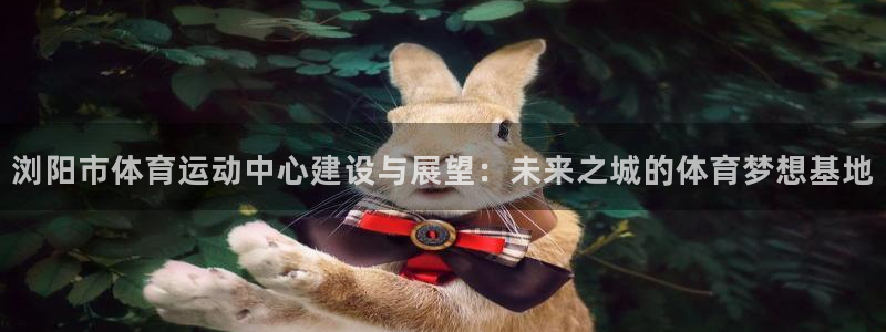 球客岛