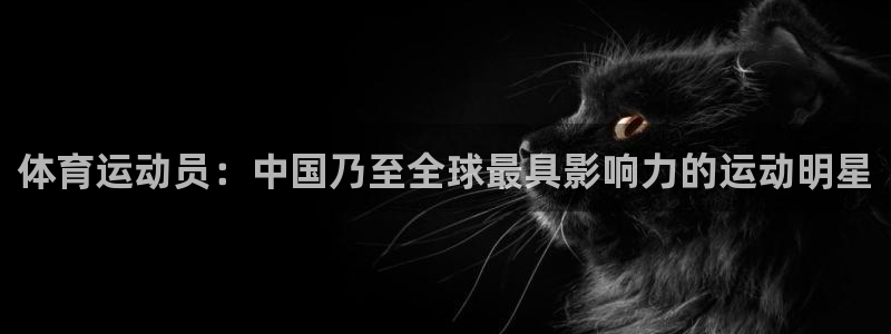 球客岛