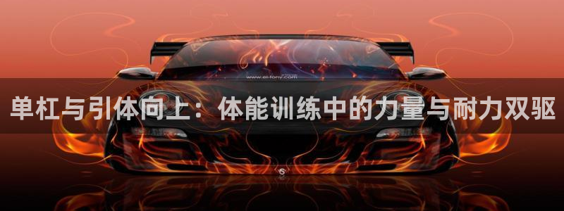 球客岛