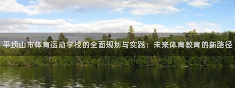 球客岛