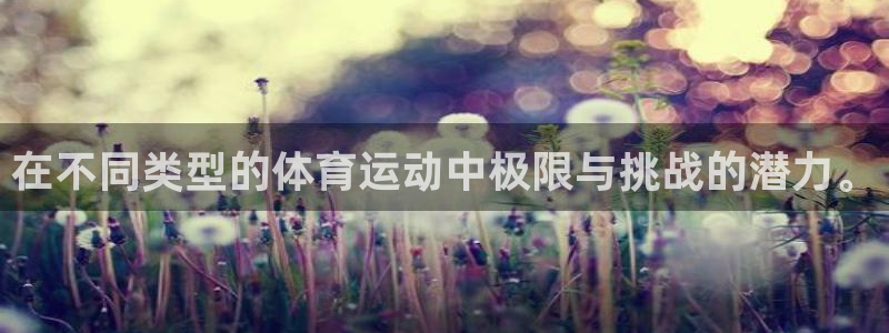 球客岛