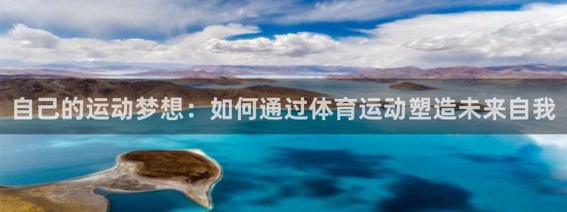 球客岛