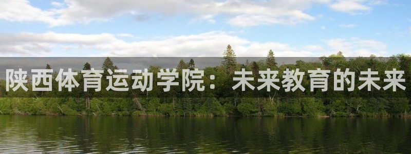 球客岛