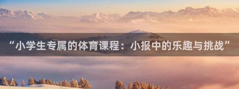 球客岛
