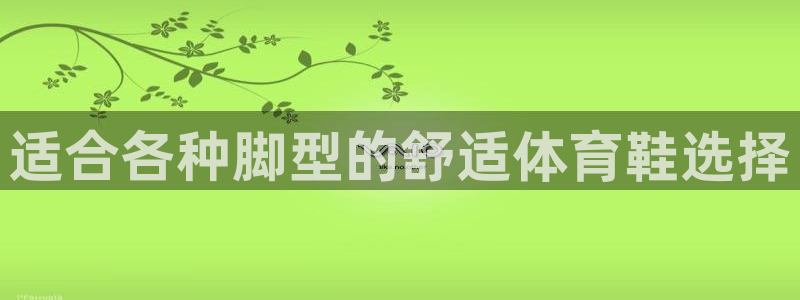 球客岛