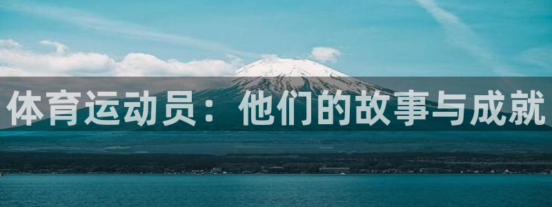 球客岛