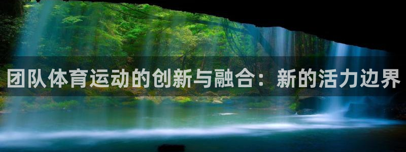 球客岛